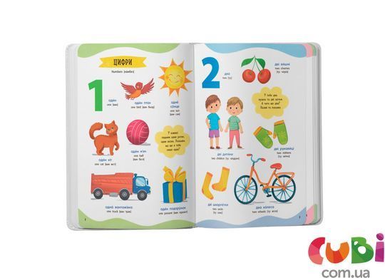 Книга 650 корисних слів дошкільнят
