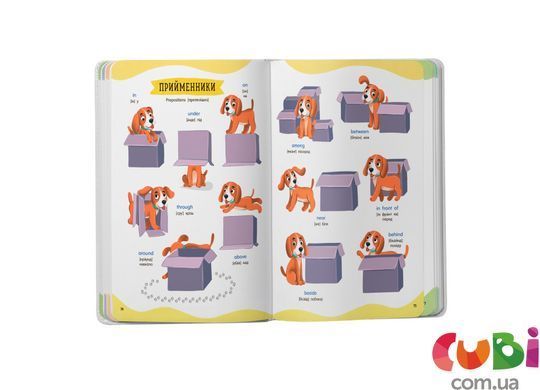 Книга 650 корисних слів дошкільнят