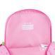 Рюкзак Kite Kids 559 HK-2 (HK26-559XS-2), Рожевий