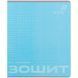 Зошит шкільний Kite One Color (K26-238-1), 24 аркуші, клітинка