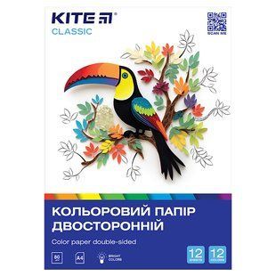 Бумага цветная двусторонняя (12л/12цв), А4 Kite Classic (K-287)