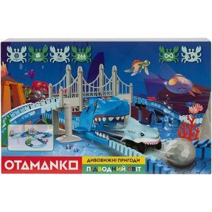 Ігровий набір OTAMANKO Автотрек Дивовижні пригоди: Підводний світ, 266 деталей,, Різнобарвний