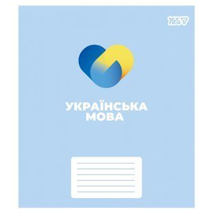 Тетрадь для записей Yes А5/48 кл. УКРАИНСКИЙ ЯЗЫК (Concept notes) выб.гибрид.лак (768521)