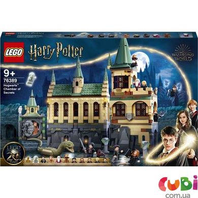 Конструктор LEGO Harry Potter Гоґвортс: таємна кімната (76389)