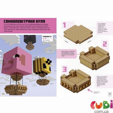 Книга MINECRAFT Первоклассные мелкие постройки. Томас Макбраен