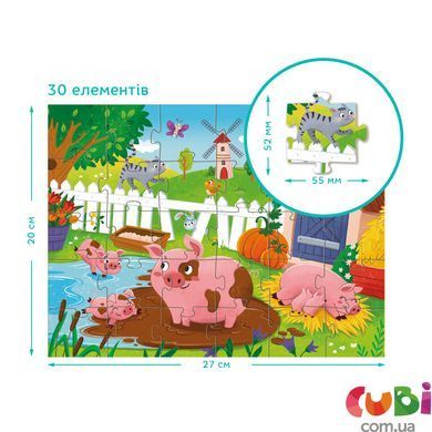 Пазл на 30 елементів Поросята біля ставка, 300682, Різнобарвний