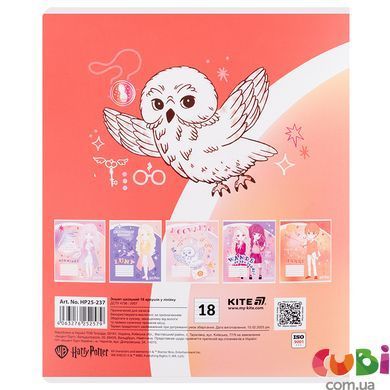 Тетрадь школьная Kite Harry Potter HP25-237, 18 листов, линейка