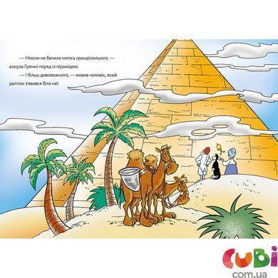 Книга Твити! Проклятие Нила. Сид Джейкобсон