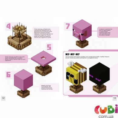 Книга MINECRAFT Первоклассные мелкие постройки. Томас Макбраен