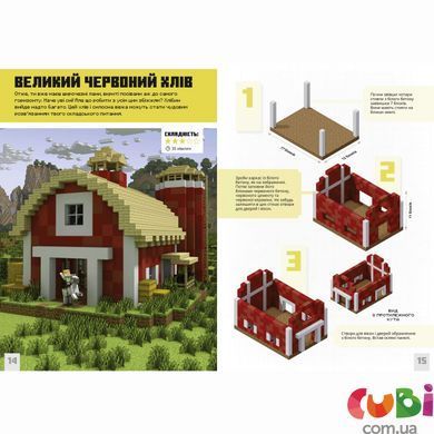 Книга MINECRAFT Первоклассные мелкие постройки. Томас Макбраен