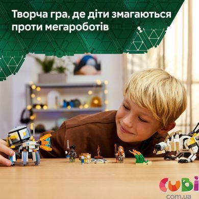 Конструктор Lego Horizon Adventures: Aloy и Varl против Shell-Walker и Sawtooth (77037), комбінований