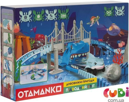 Ігровий набір OTAMANKO Автотрек Дивовижні пригоди: Підводний світ, 266 деталей,, Різнобарвний