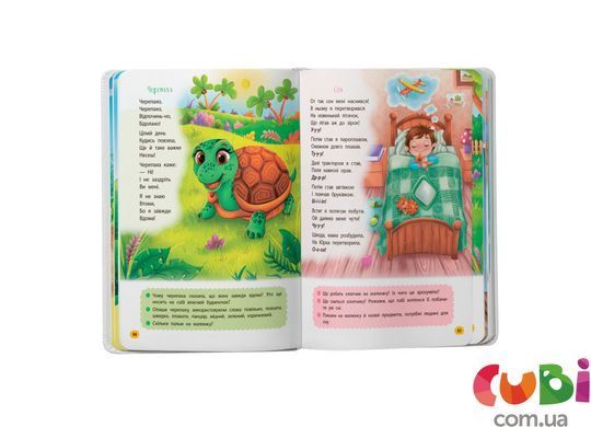 Книга Стихи-росталки-развлекалки