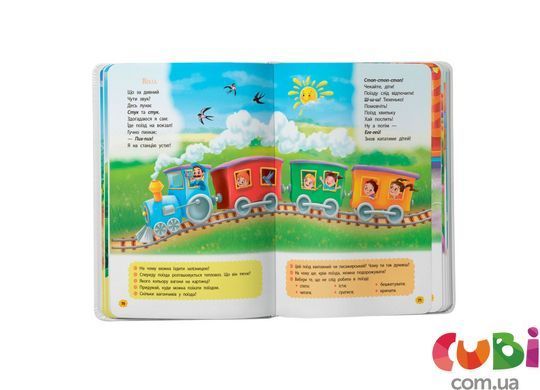 Книга Стихи-росталки-развлекалки