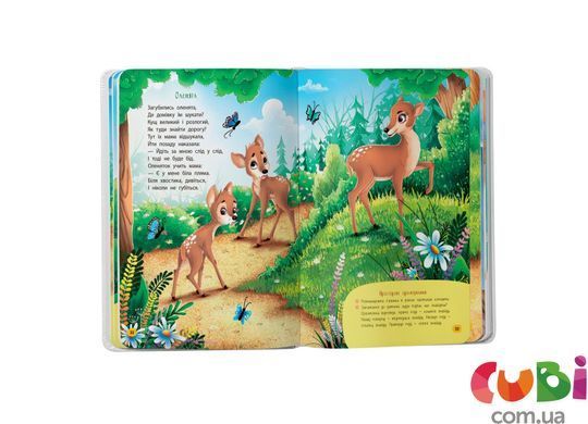 Книга Стихи-росталки-развлекалки