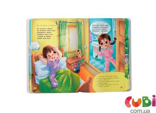 Книга Стихи-росталки-развлекалки