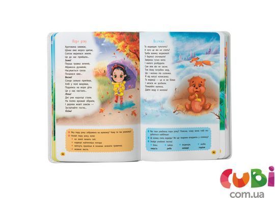 Книга Стихи-росталки-развлекалки