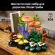 Конструктор Lego Лесные грибы Botanicals (11505)