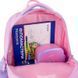 Рюкзак Kite Kids 559 100% Cute (K26-559XS-1), Рожевий