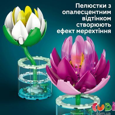 Конструктор Lego Лататья Botanicals (11511)