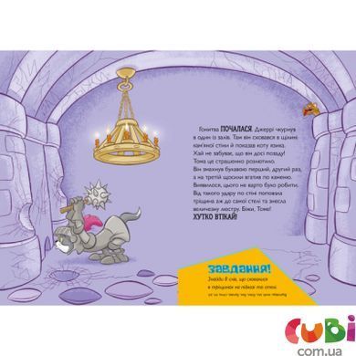 Книга Том и Джерри. Огнедышащий Том(твердая). Чарльз Корни