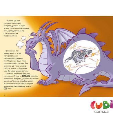 Книга Том и Джерри. Огнедышащий Том(твердая). Чарльз Корни