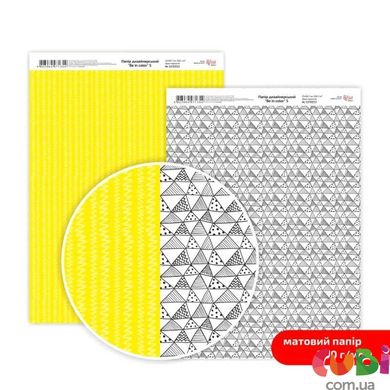 Дизайнерський папір двосторонній ROSA TALENT Be in color №5 Матовий (5318029), Жовтий; Чорний