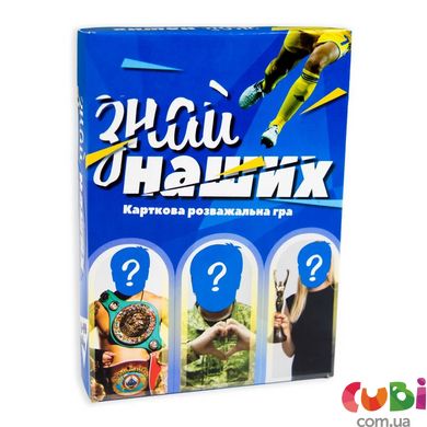 Настольная игра Strateg Знай наших розважальна патриотическая на украинском языке (30434)