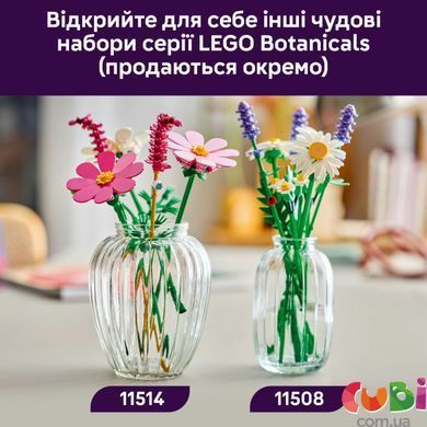 Конструктор Lego Цветы космеи Botanicals (11514)