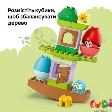 Конструктор Lego DUPLO Дерево для балансування та складання (10440), комбінований
