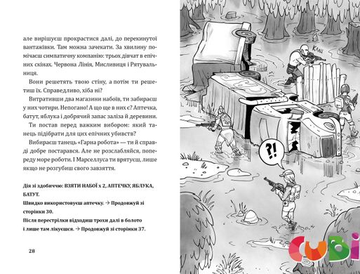 Книжка Fortnite Втеча із занедбаного заводу Друга місія Боба Зухвальця Купера - THiLO
