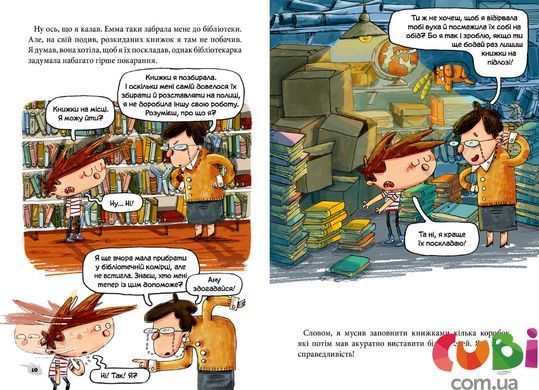 Книга Алекс і монстри. А ось і сеньйор Флат!