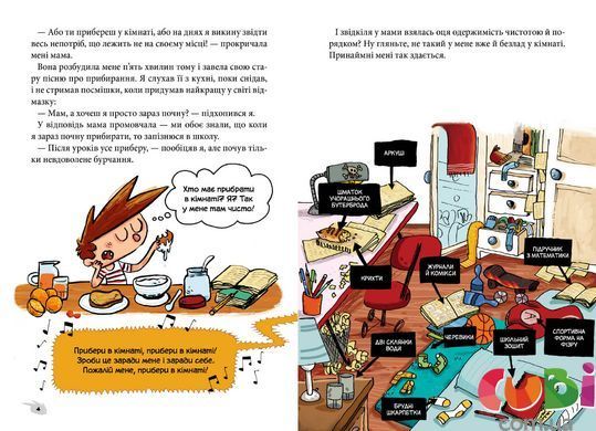 Книга Алекс і монстри. А ось і сеньйор Флат!
