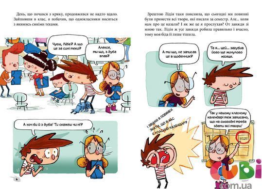 Книга Алекс і монстри. А ось і сеньйор Флат!