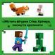 Конструктор Lego Minecraft Пригоди Стіва в тайзі (21583)