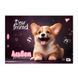 Зошит для малювання YES А4 20арк/100 скоба, з перфорацією (Dogs) (130603)