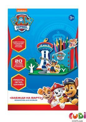 Будиночок для олівців &laquo;Завжди на варті&raquo;. Ігровий набір ТМ &laquo;PAW Patrol&raquo;