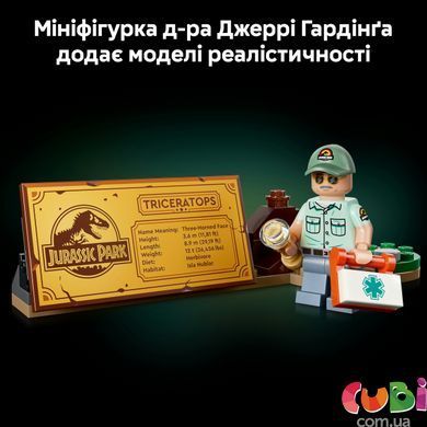 Конструктор Lego Скам'янілості динозаврів: трицератопс Jurassic World (77985)