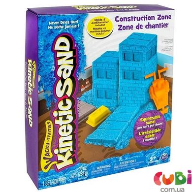 Набор песка для детского творчества - KINETIC SAND CONSTRUCTION ZONE (голубой , формочки, 283 г)