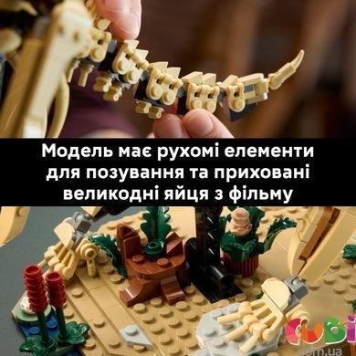 Конструктор Lego Скам'янілості динозаврів: трицератопс Jurassic World (77985)