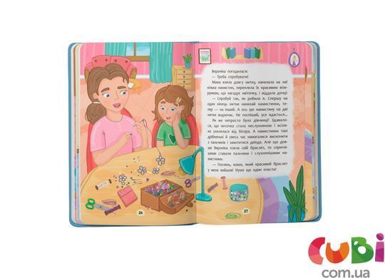 Книга Дружества с эмоциями. Что делать, если завидуешь?
