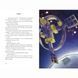 Книга Пригоди Сіфано. Суперкосмічний вимір Том 2. Леонар Берто