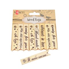 Набір тегів дерев'яних Santi з написами № 2, 10 шт., 6.5x1.1 см. (742492)