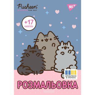Раскраска А4 Yes Pusheen с наклейками 8 страниц