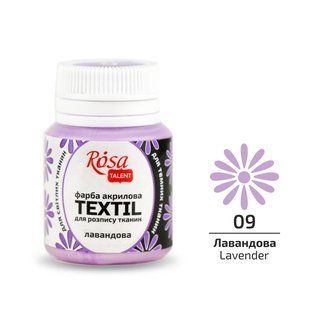 Фарба для тканини Лавандова (09) 20мл ROSA Talent, Лавандова 09