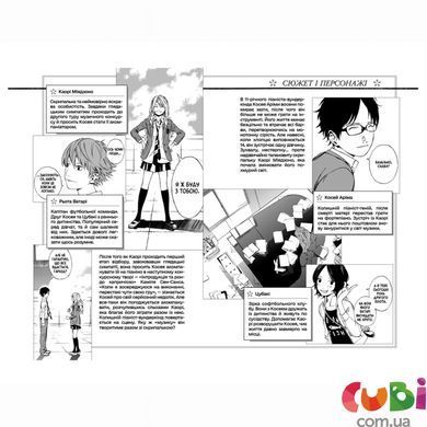 Книга Твоя апрельская ложь. Том 2. Наоши Аракова