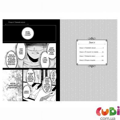 Книга Твоя апрельская ложь. Том 2. Наоши Аракова