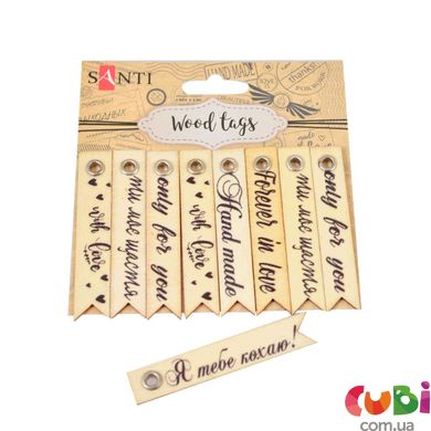 Набор тегов деревянных Santi с надписями №2, 10 шт., 6.5x1.1 см. (742492)