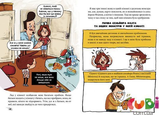 Книга Алекс і монстри. Врятуємо &laquo;Наутілус&raquo;!