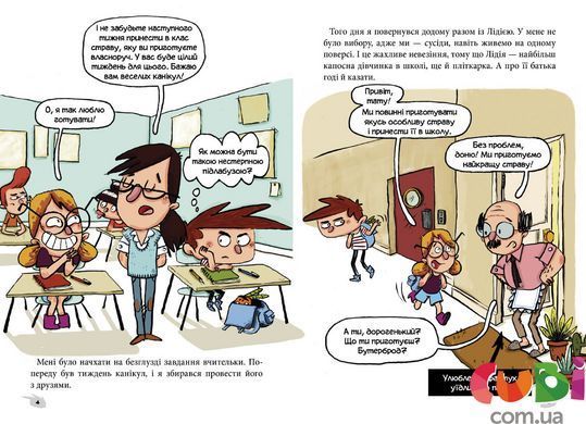 Книга Алекс і монстри. Врятуємо &laquo;Наутілус&raquo;!